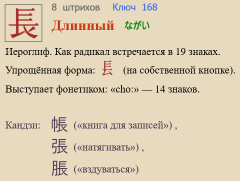 Длинный